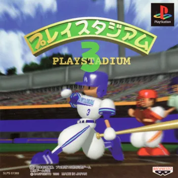 PlayStadium 3 (JP) box cover front